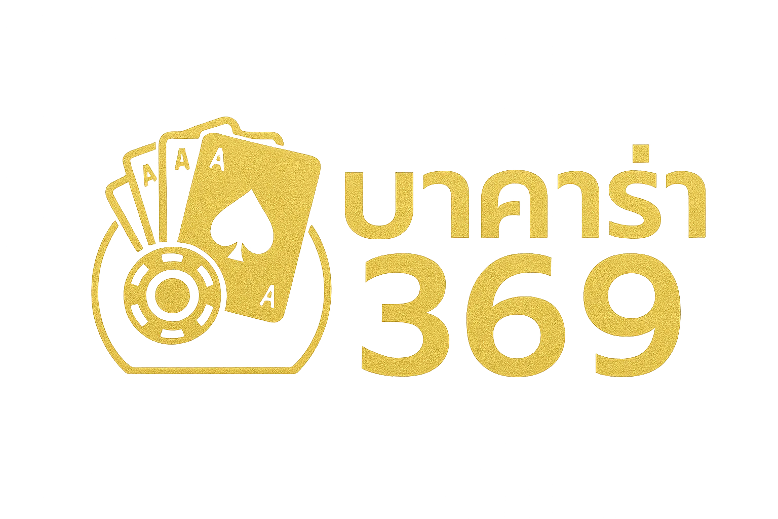 บาคาร่า369
